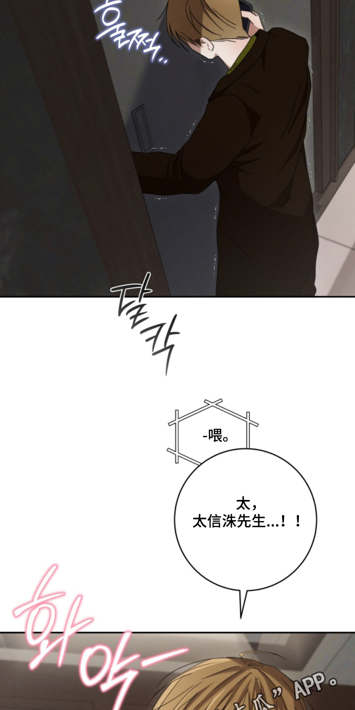 危险的契约漫画,第25章：快接电话3图