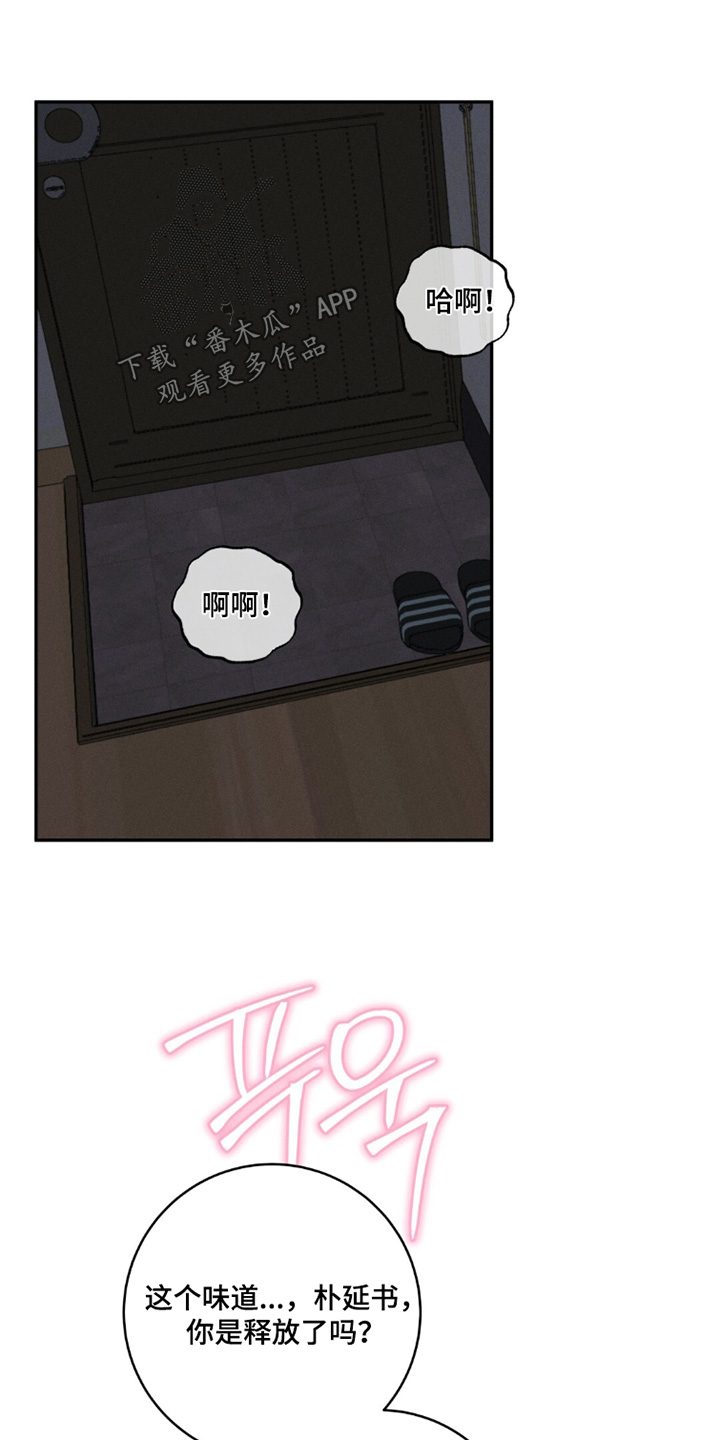 危险的契约漫画,第22章：喘不过气5图