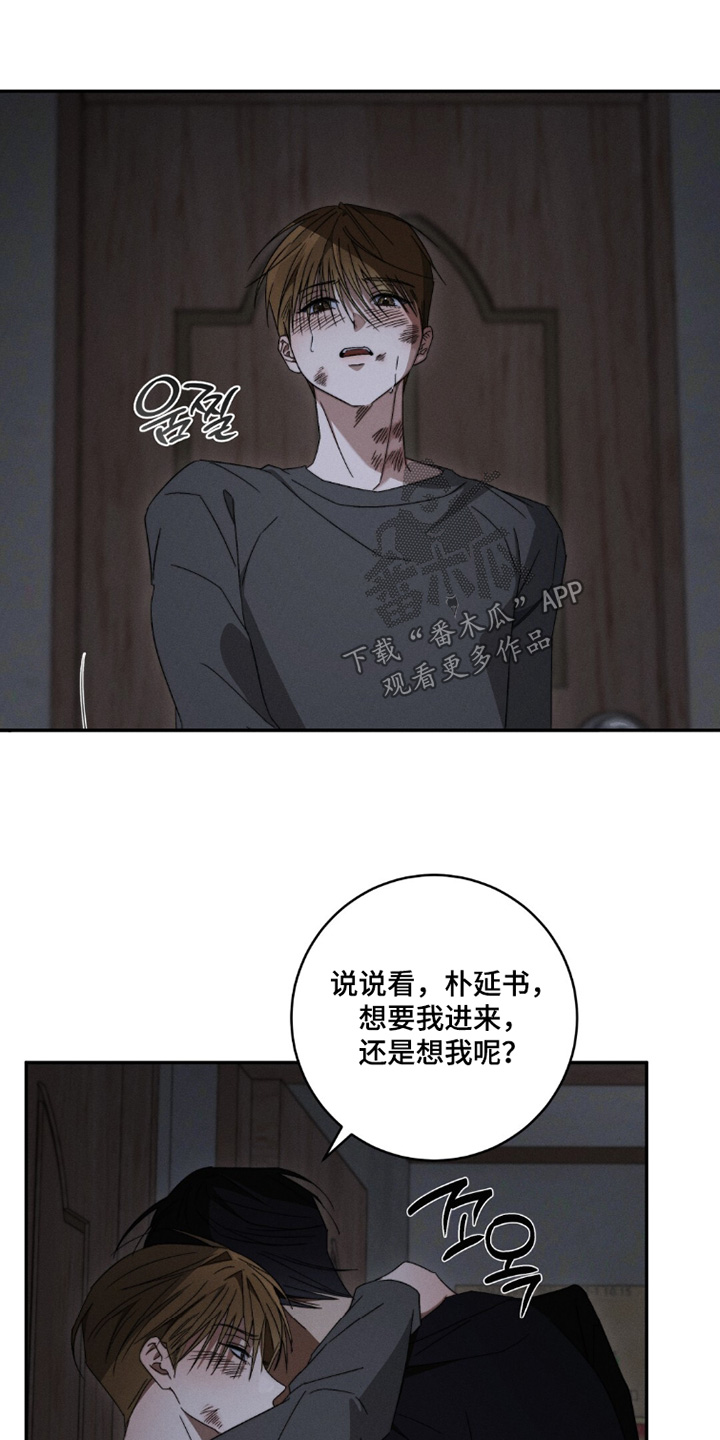 危险的契约漫画,第22章：喘不过气1图