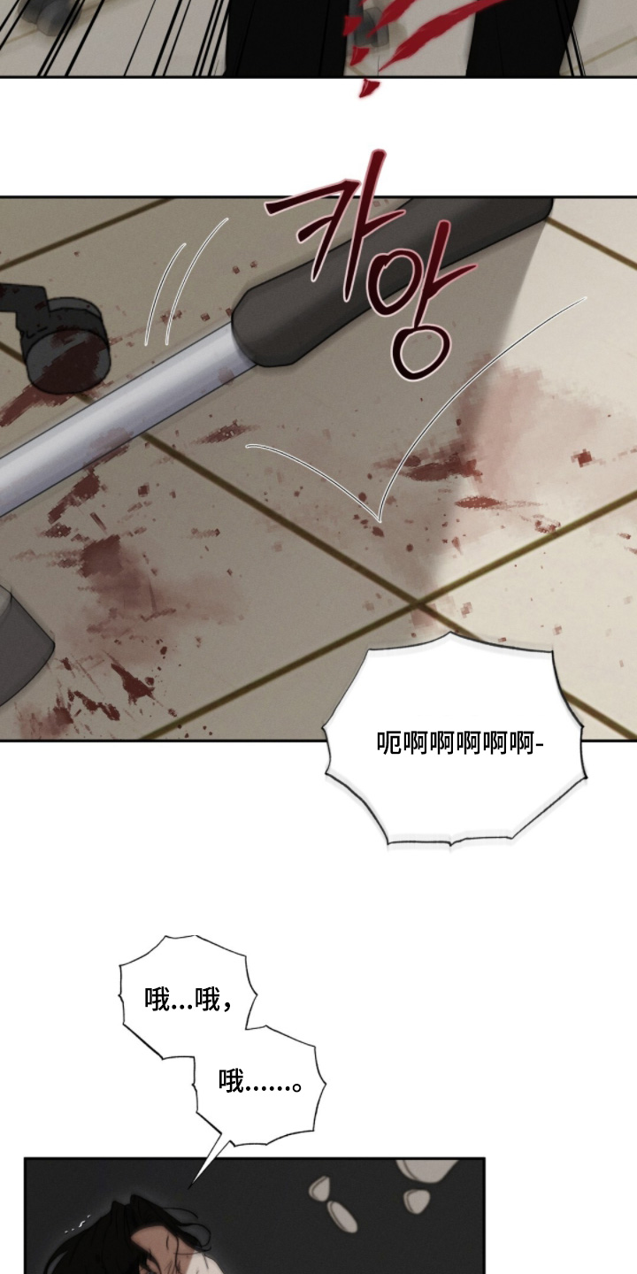 危险的契约漫画,第25章：快接电话4图