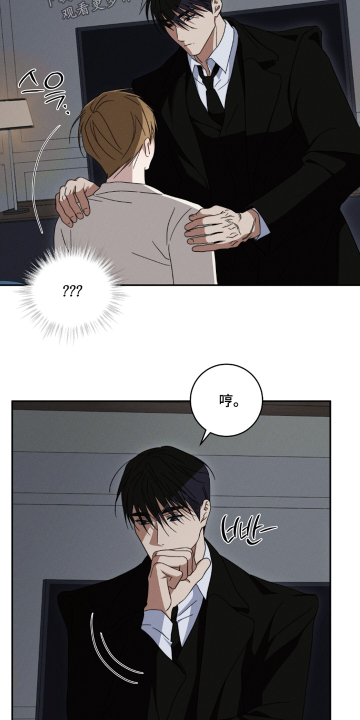 危险的契约漫画,第23章：功课2图