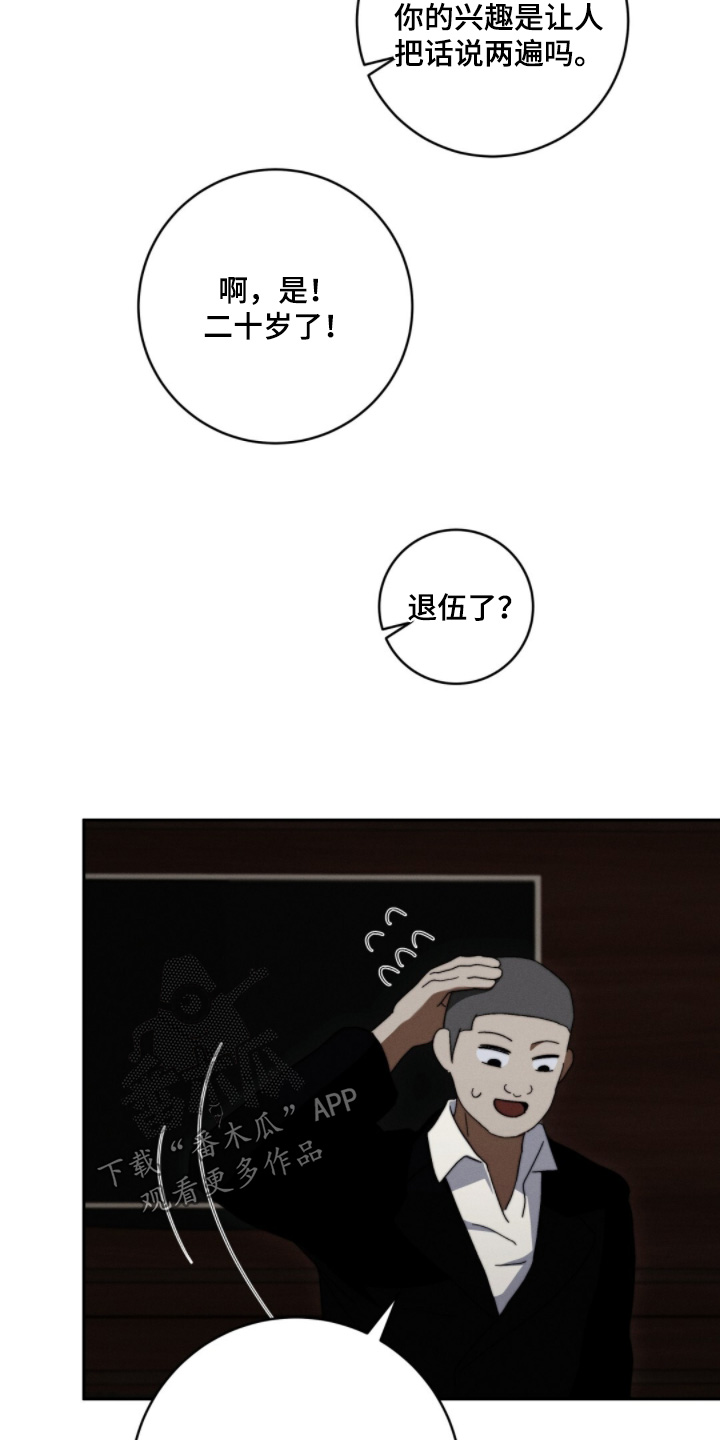 危险的契约漫画,第25章：快接电话3图