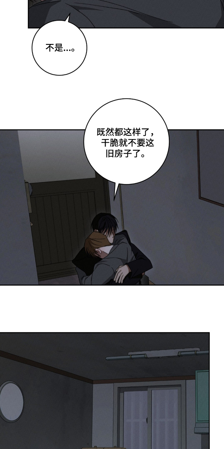 危险的契约漫画,第23章：功课2图