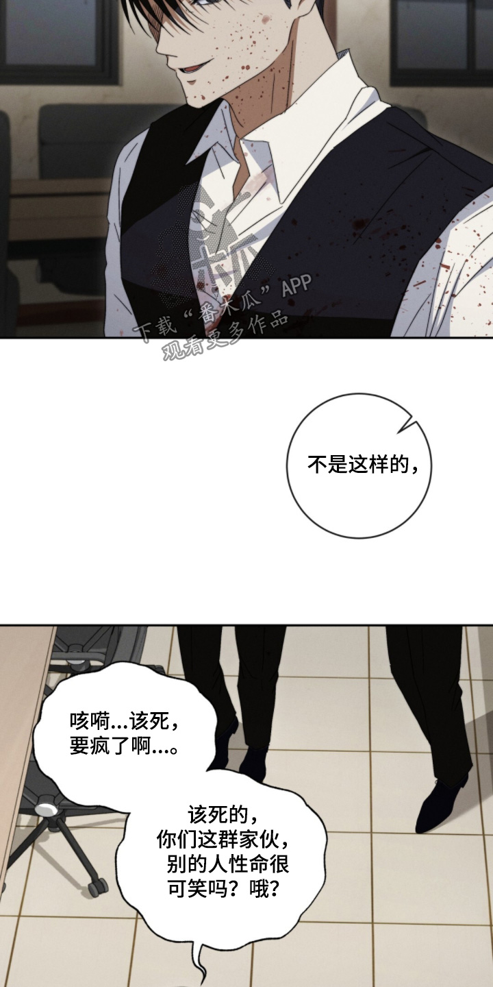 危险的契约漫画,第25章：快接电话5图