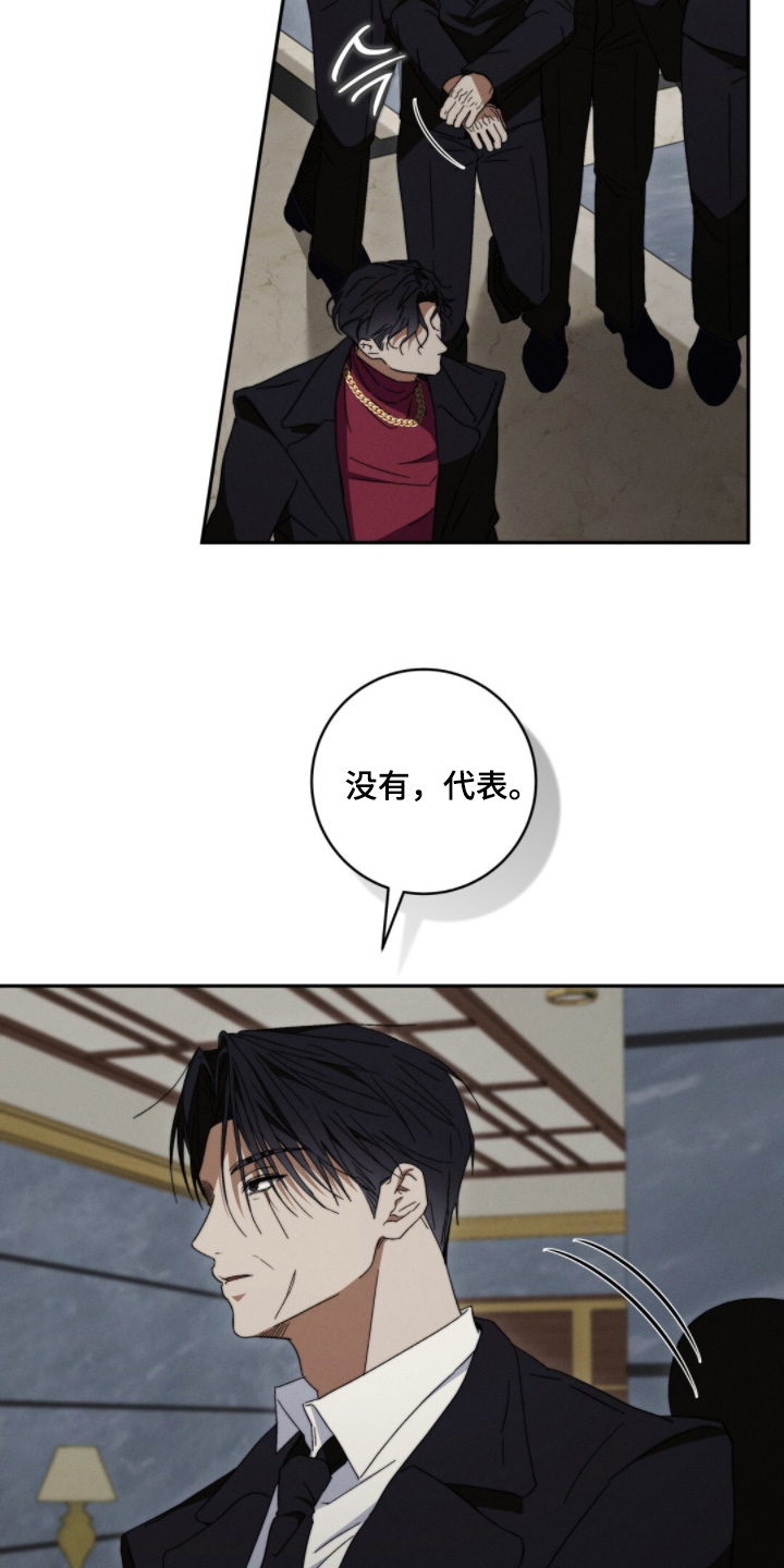 危险的契约漫画,第24章：来得正好2图