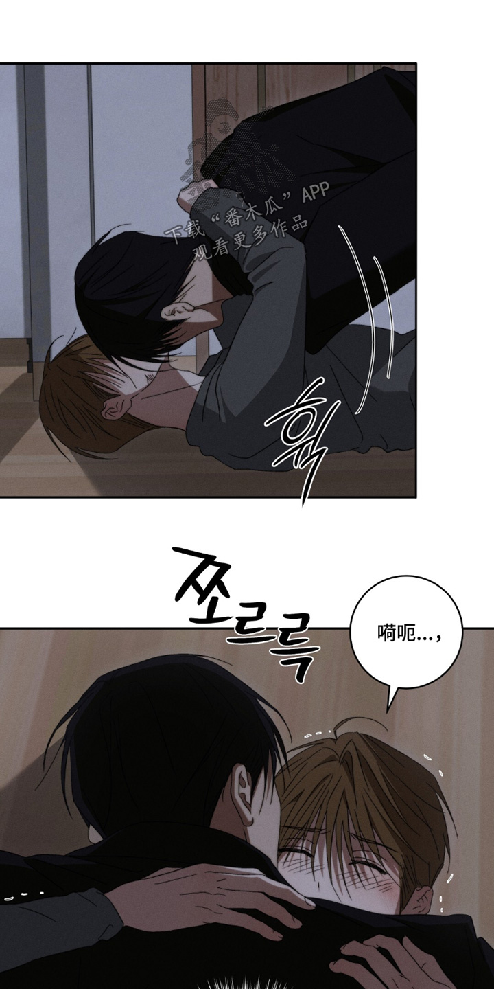 危险的契约漫画,第23章：功课4图