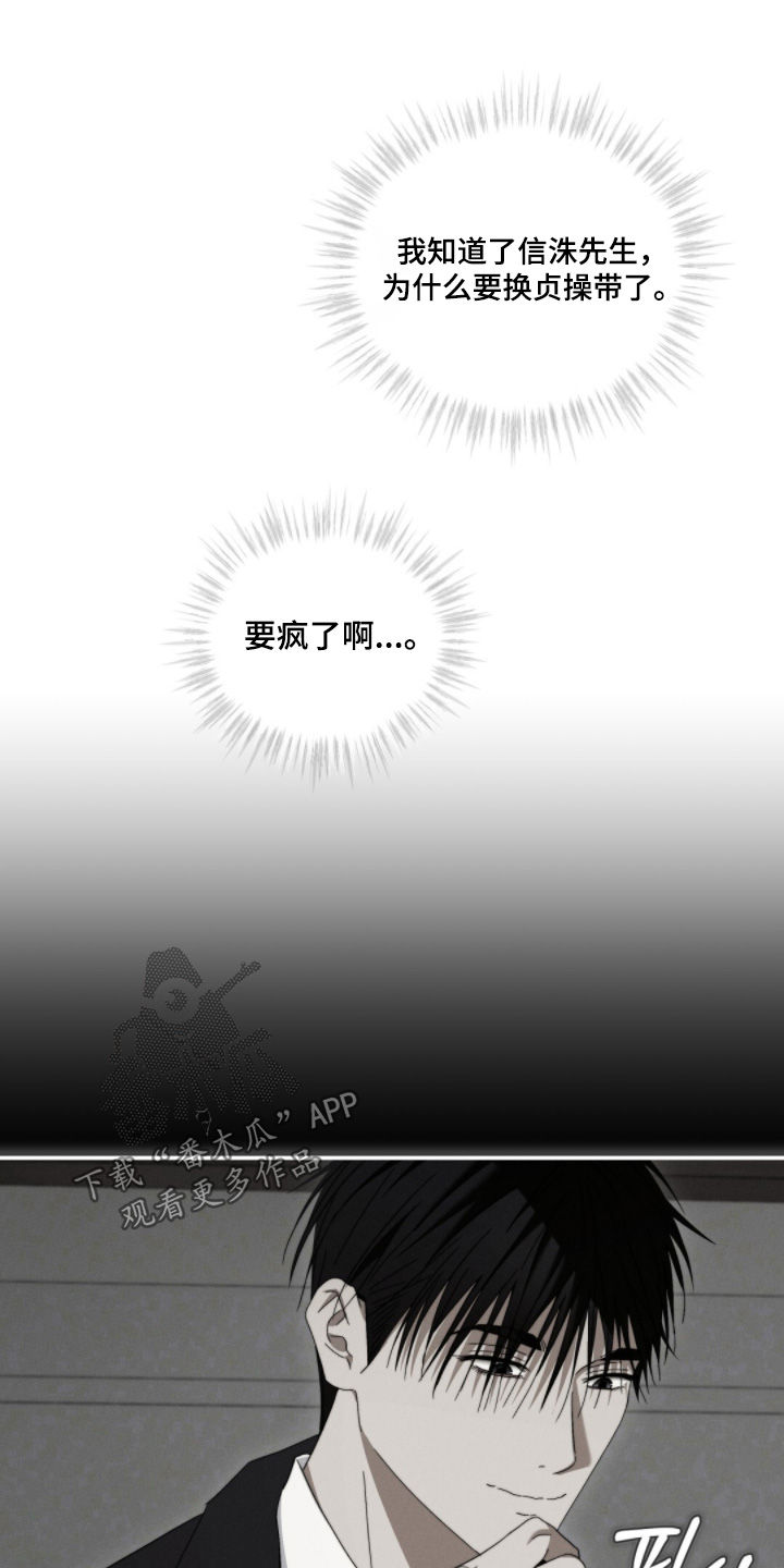 危险的契约漫画,第25章：快接电话1图