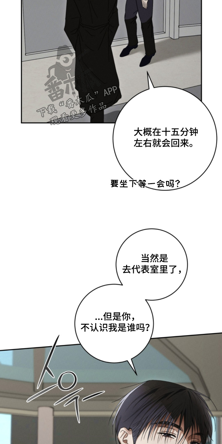 危险的契约漫画,第24章：来得正好1图