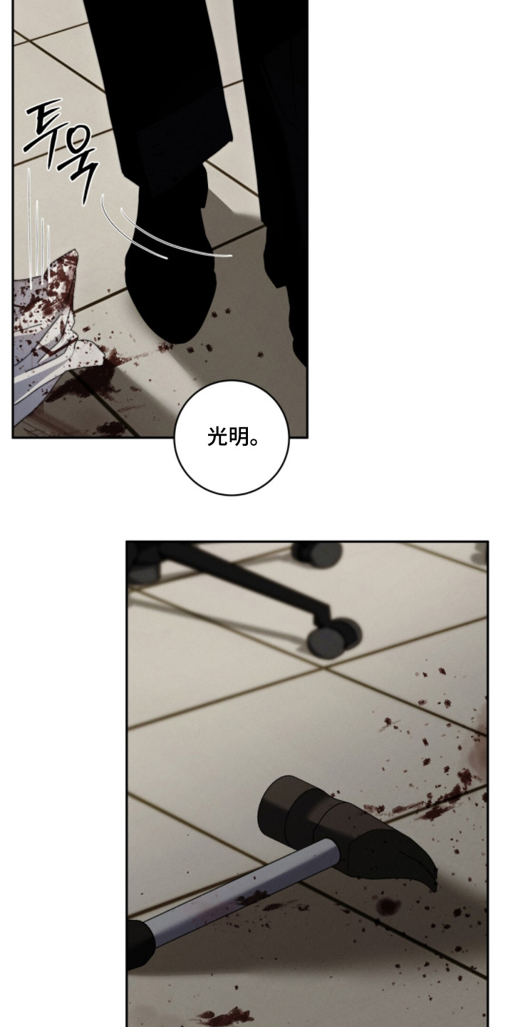 危险的契约漫画,第25章：快接电话5图