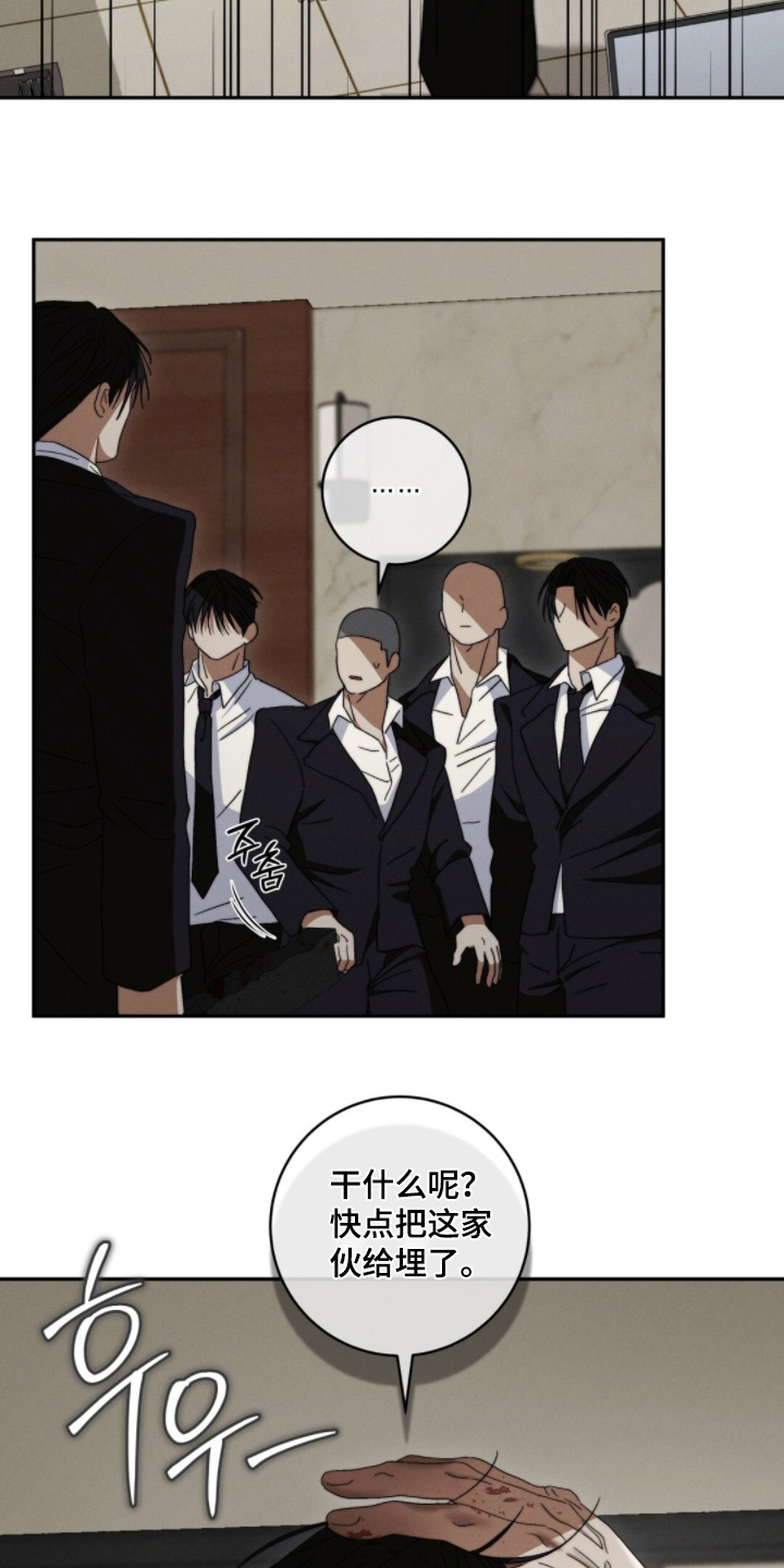 危险的契约漫画,第24章：来得正好5图