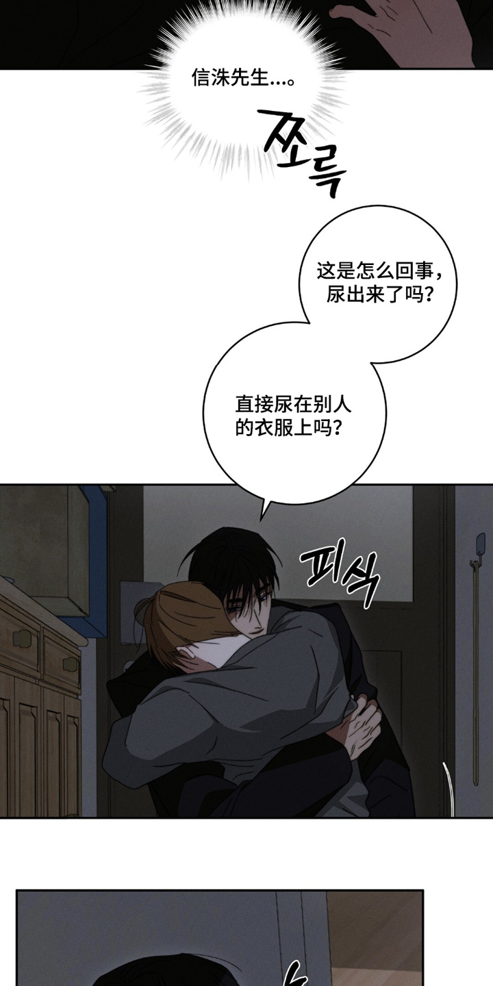 危险的契约漫画,第23章：功课5图