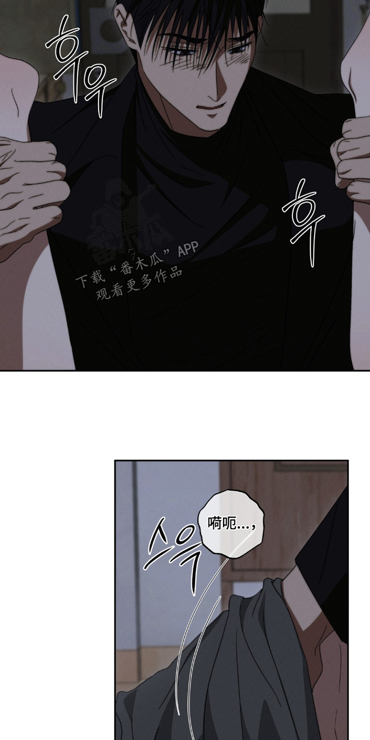 危险的契约漫画,第22章：喘不过气1图