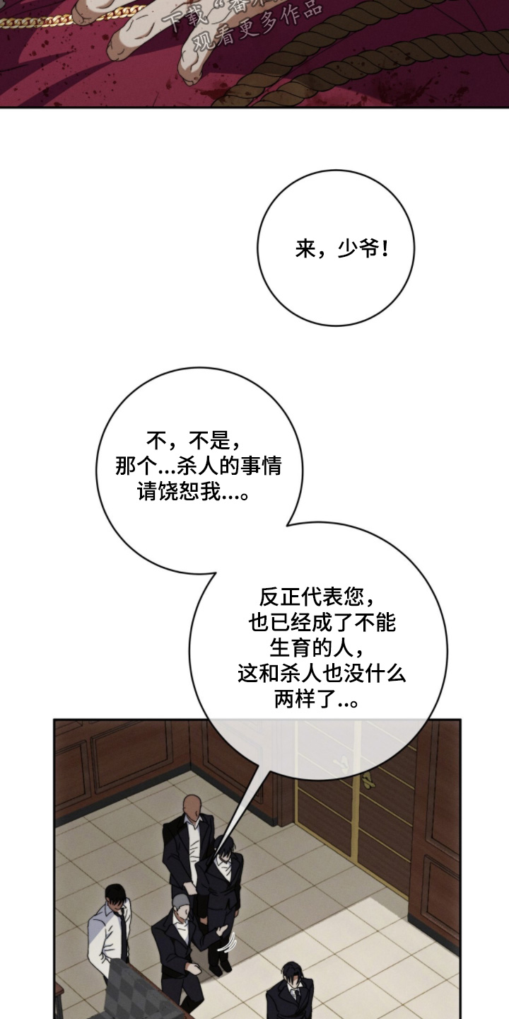 危险的契约漫画,第25章：快接电话1图