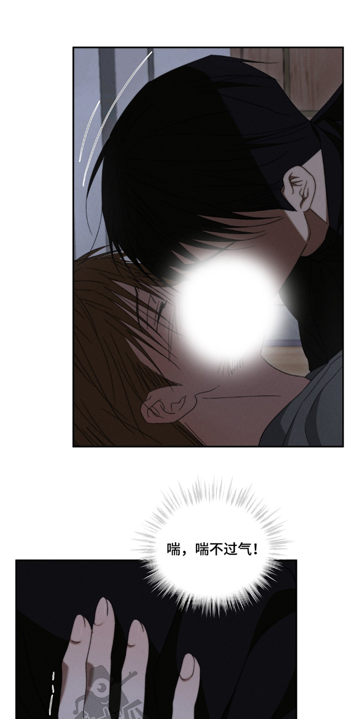 危险的契约漫画,第23章：功课1图