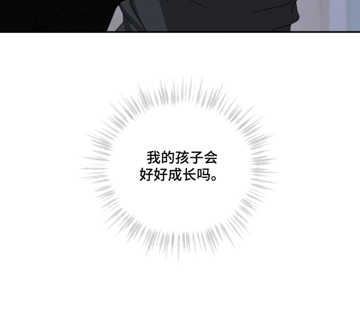 危险的契约漫画,第22章：喘不过气4图