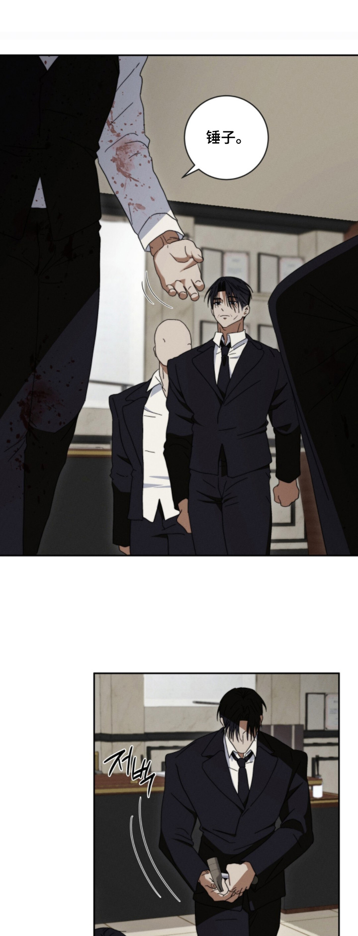 危险的契约漫画,第25章：快接电话1图