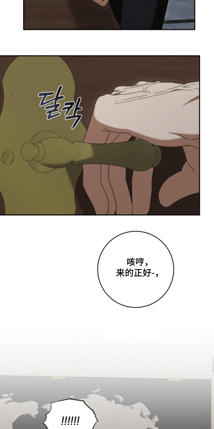 危险的契约漫画,第24章：来得正好5图