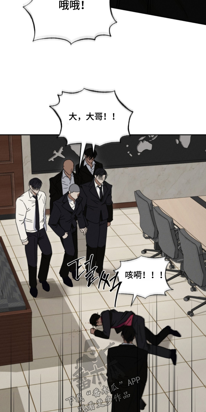 危险的契约漫画,第24章：来得正好4图