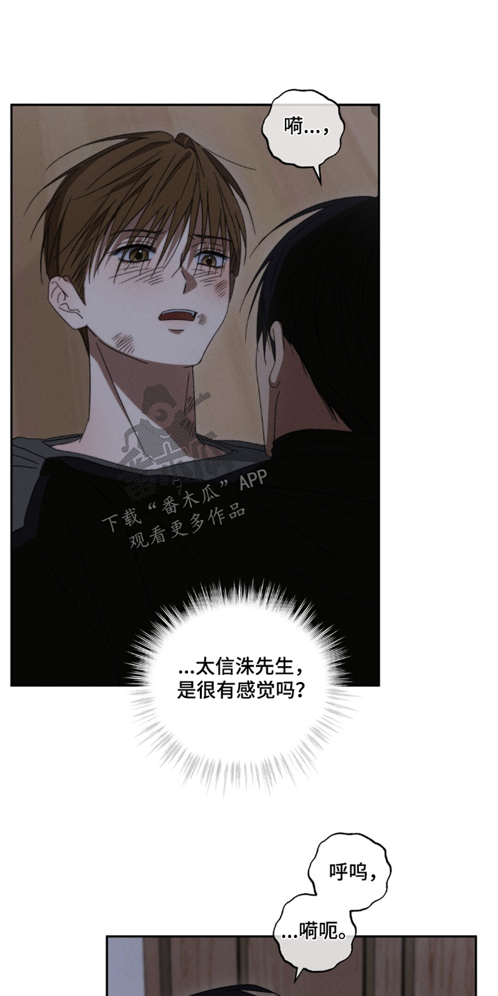危险的契约漫画,第22章：喘不过气4图