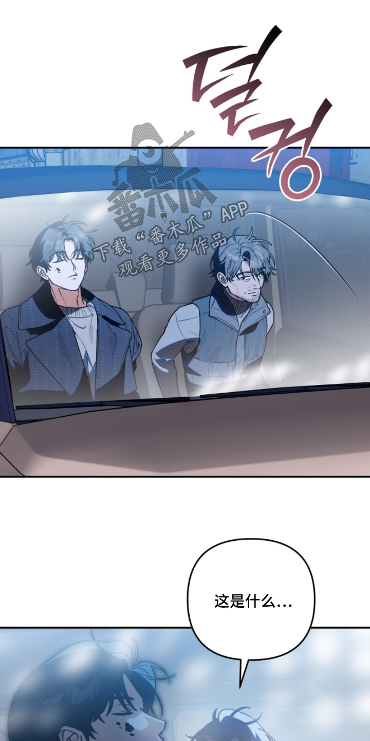 我捡垃圾养你啊漫画,第35章：好好保管5图