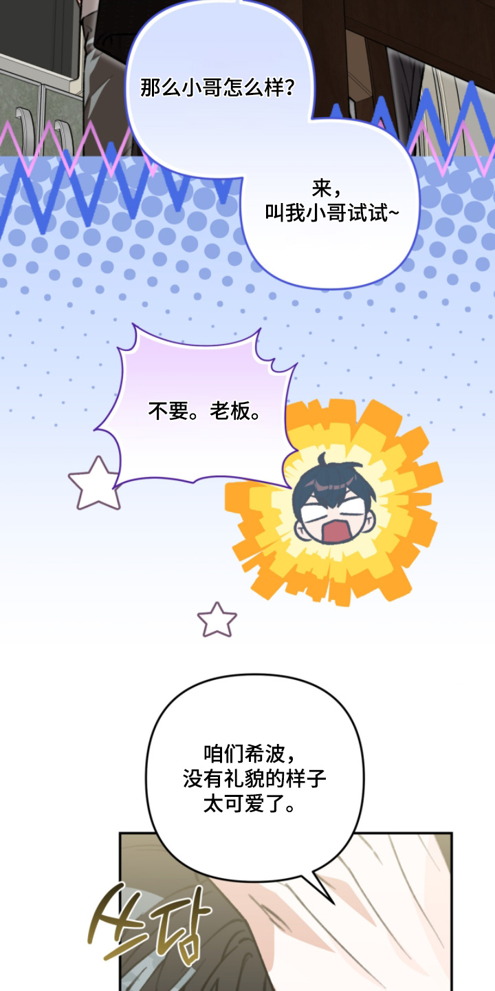 我捡垃圾养你啊漫画,第36章：我吃过了2图