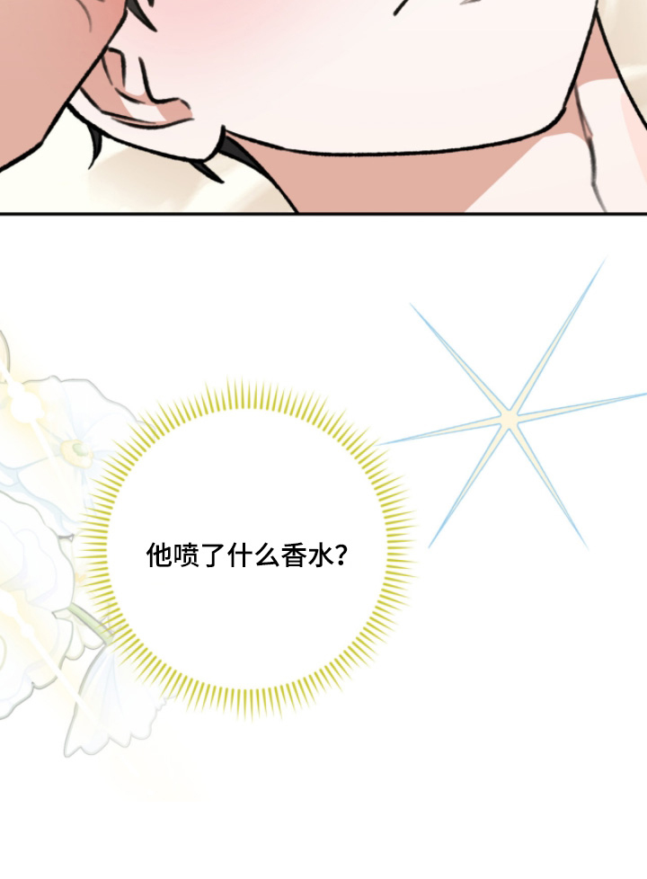 我捡垃圾养你啊漫画,第35章：好好保管3图