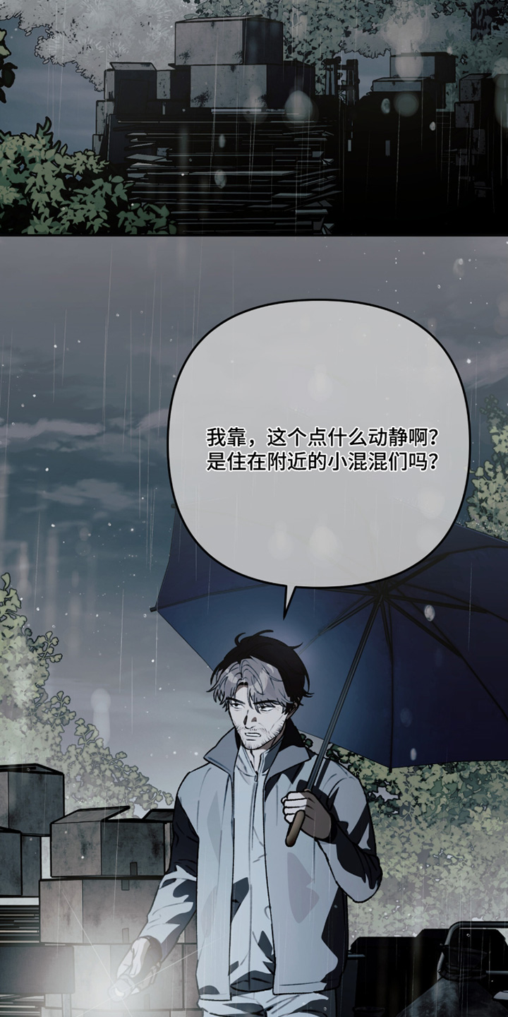 我捡垃圾养你啊漫画,第34章：是谁4图