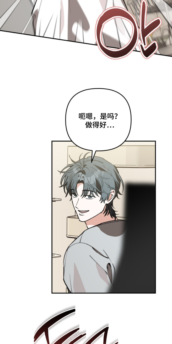 我捡垃圾养你啊漫画,第36章：我吃过了1图