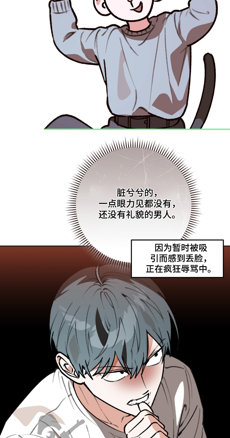 我捡垃圾养你啊漫画,第37章：冷静一点2图