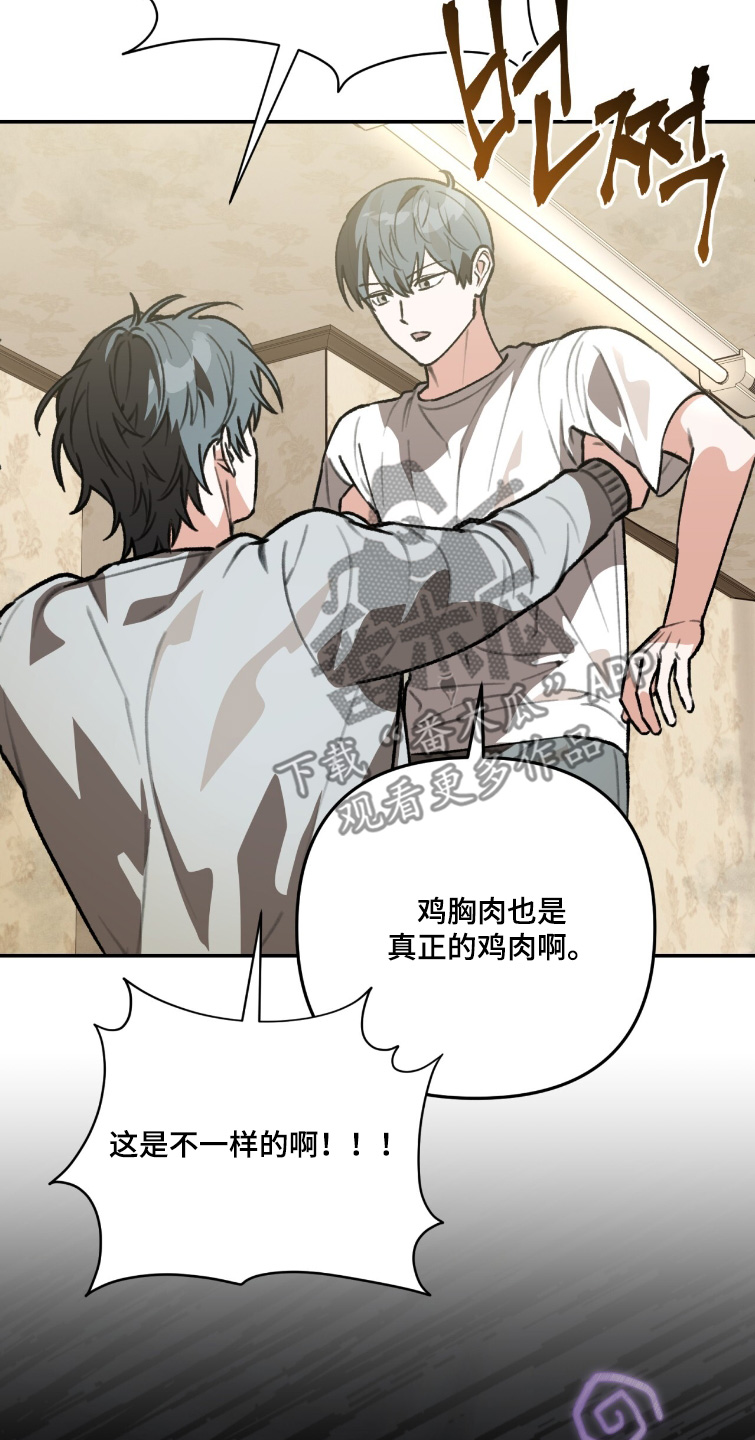 我捡垃圾养你啊漫画,第37章：冷静一点1图