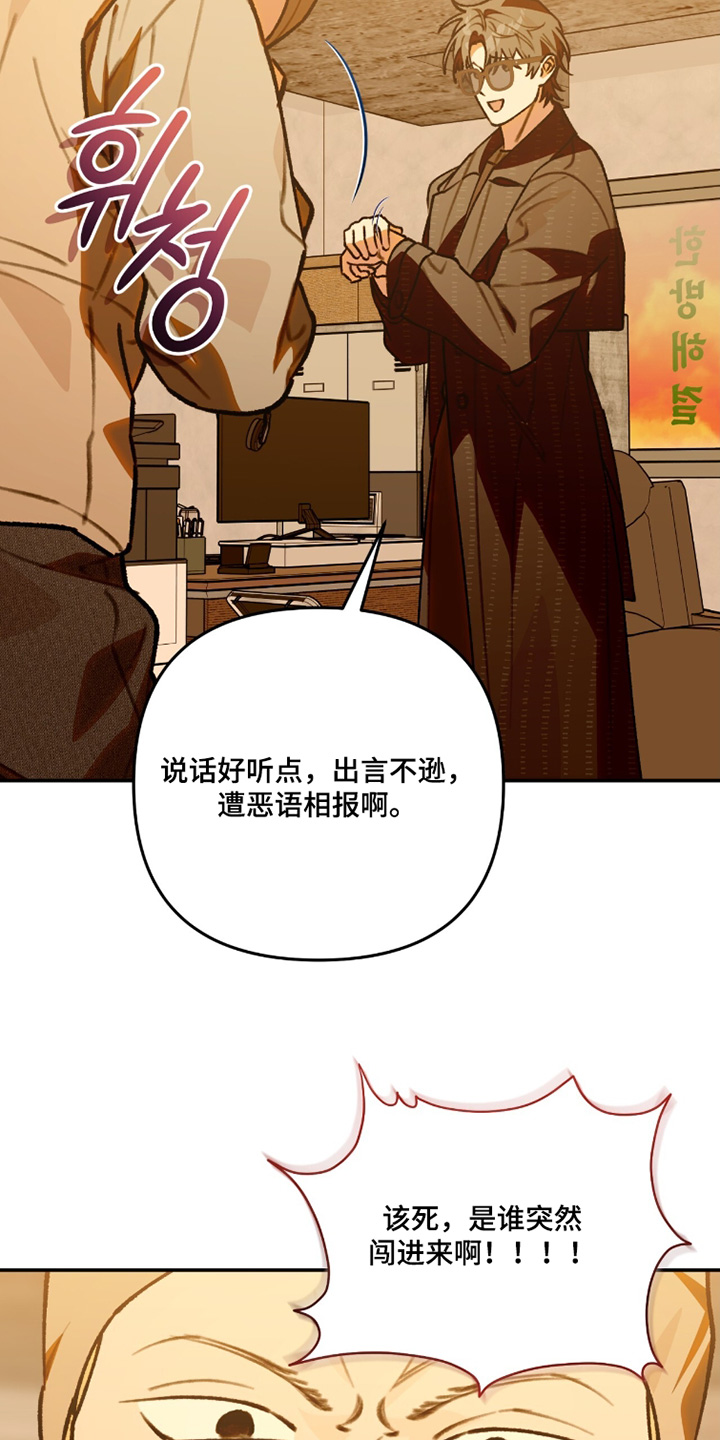 我捡垃圾养你啊漫画,第33章：你是什么人1图