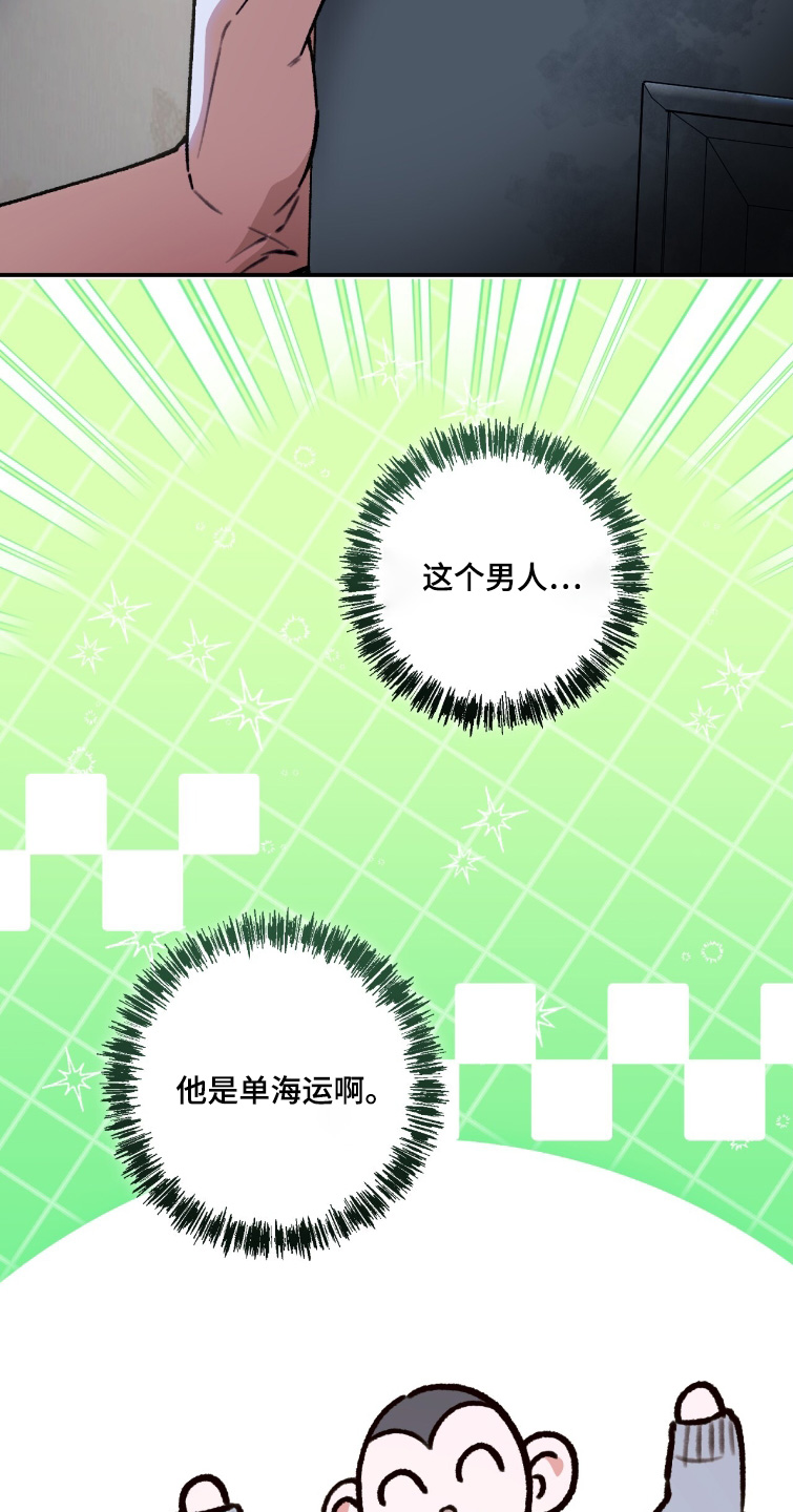 我捡垃圾养你啊漫画,第37章：冷静一点1图