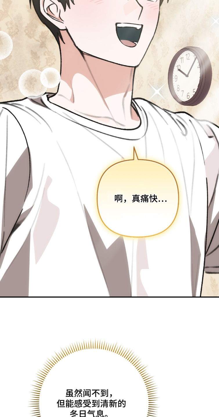 我捡垃圾养你啊漫画,第38章：什么味道4图