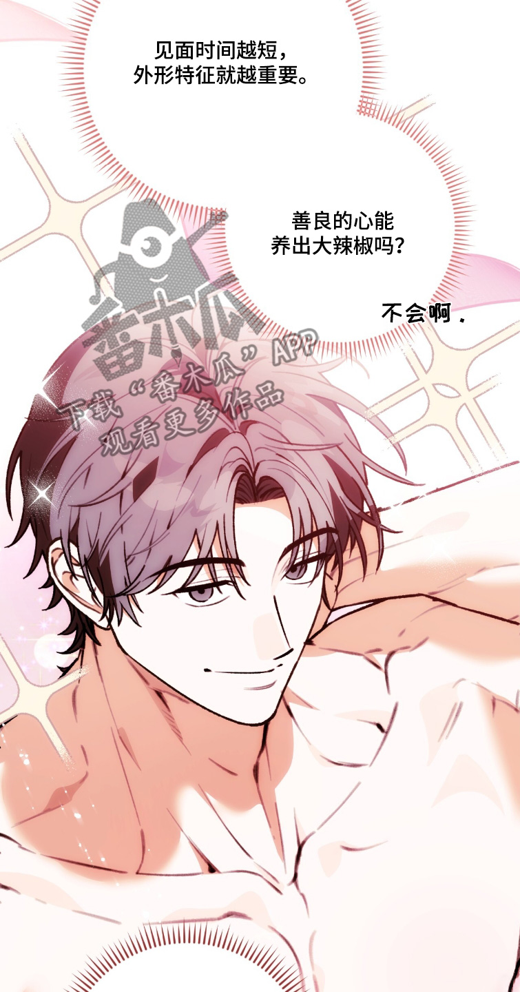 我捡垃圾养你啊漫画,第37章：冷静一点3图