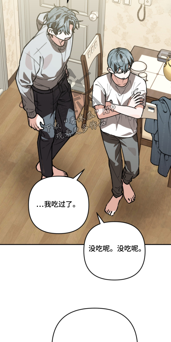 我捡垃圾养你啊漫画,第36章：我吃过了2图