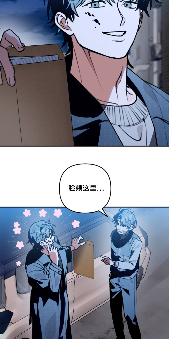 我捡垃圾养你啊漫画,第35章：好好保管2图