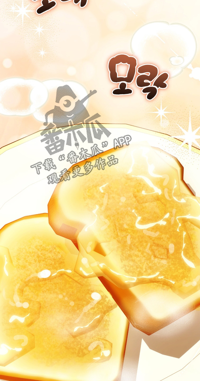 我捡垃圾养你啊漫画,第38章：什么味道2图