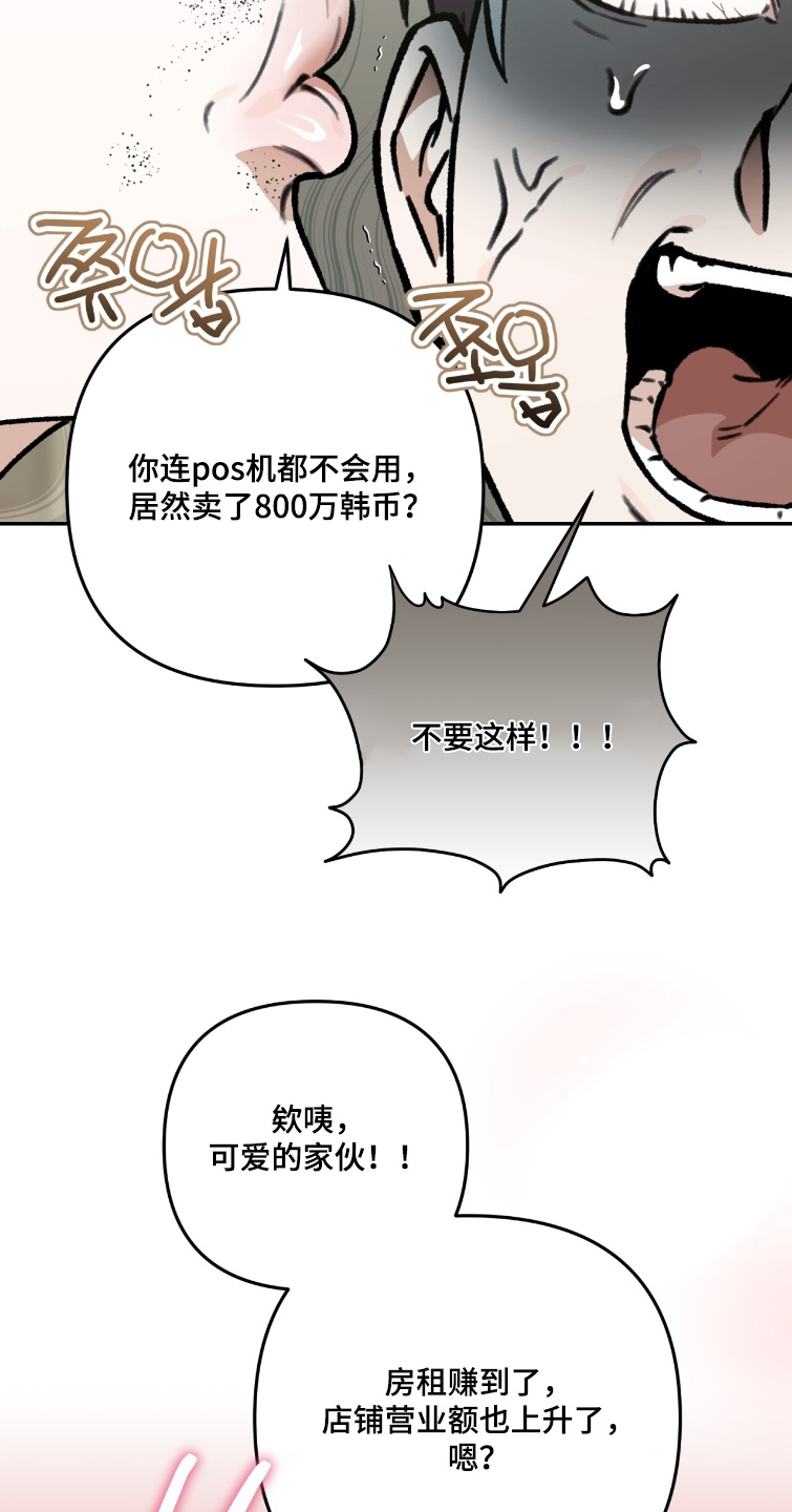 我捡垃圾养你啊漫画,第37章：冷静一点2图