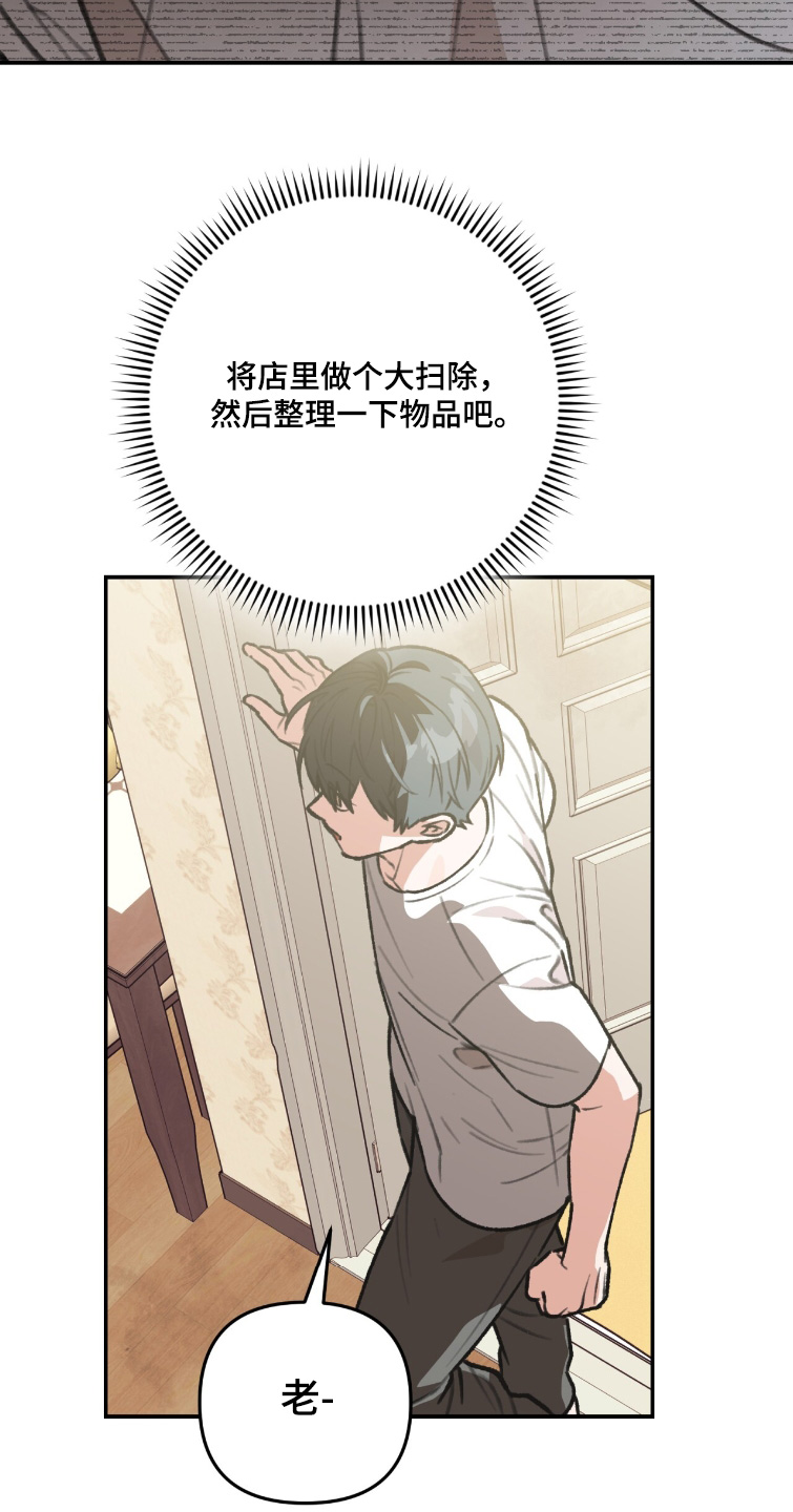 我捡垃圾养你啊漫画,第38章：什么味道2图