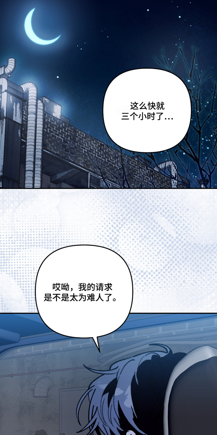 我捡垃圾养你啊漫画,第34章：是谁3图
