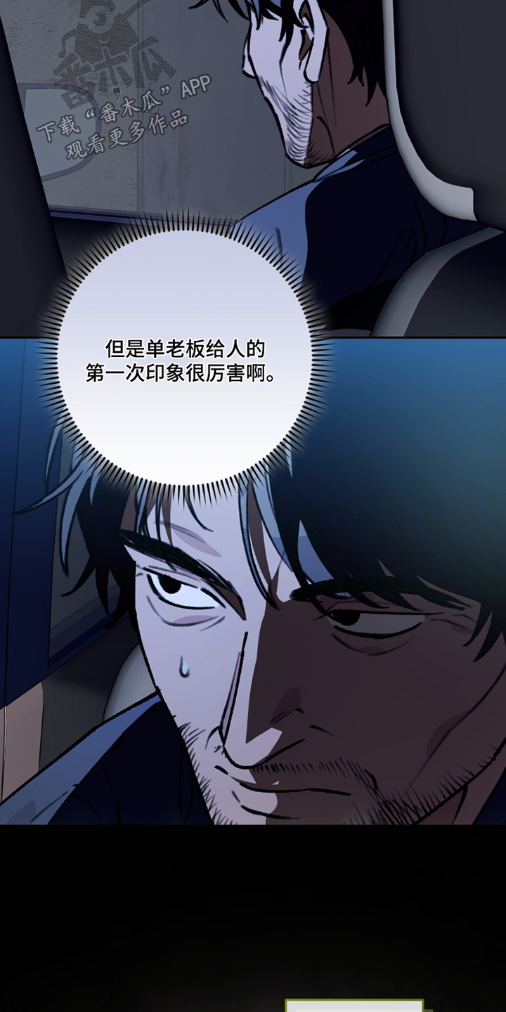 我捡垃圾养你啊漫画,第34章：是谁4图