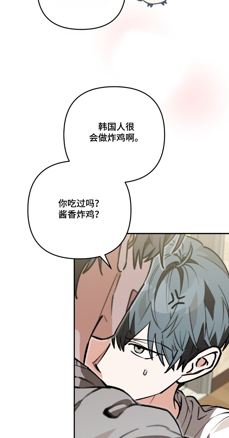 我捡垃圾养你啊漫画,第37章：冷静一点4图