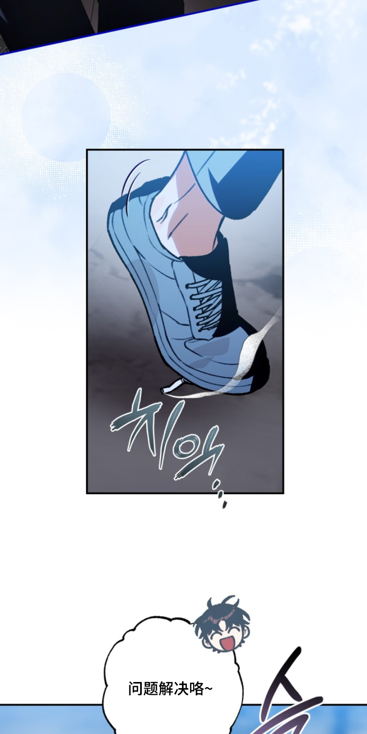 我捡垃圾养你啊漫画,第35章：好好保管5图
