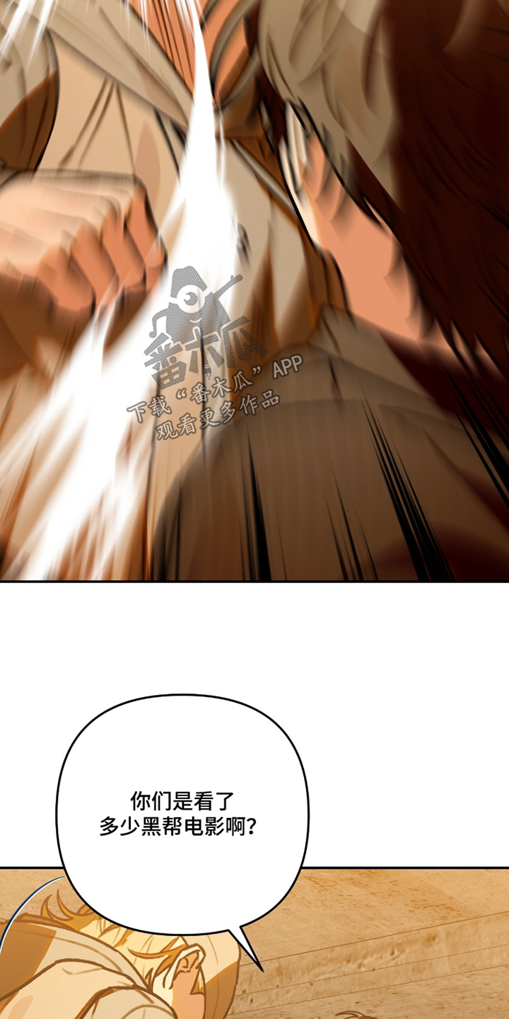 我捡垃圾养你啊漫画,第33章：你是什么人5图