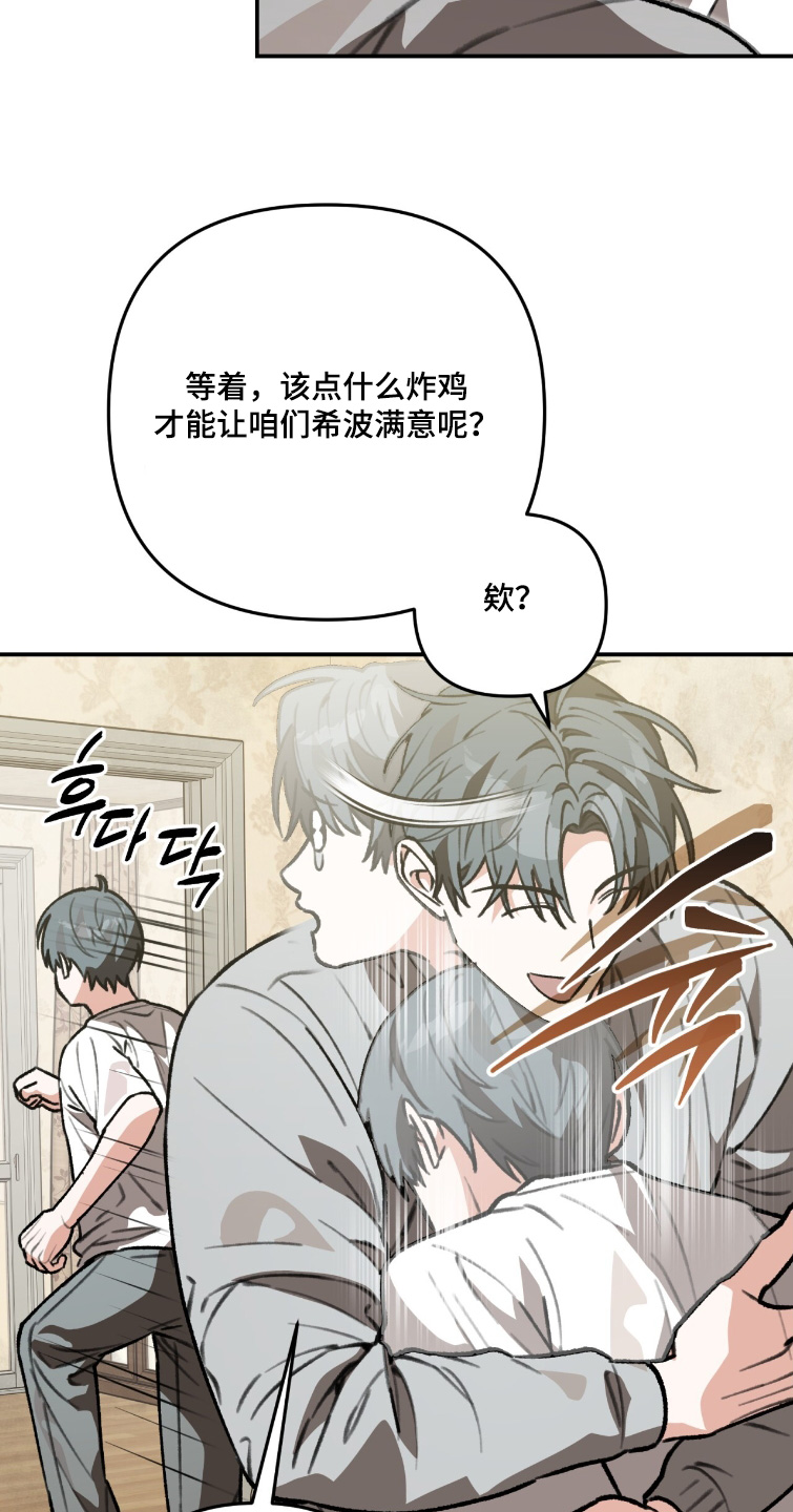 我捡垃圾养你啊漫画,第37章：冷静一点5图