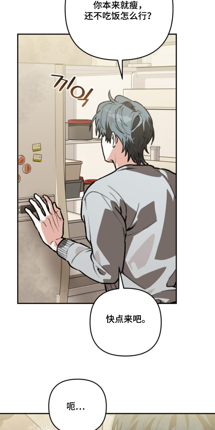 我捡垃圾养你啊漫画,第36章：我吃过了3图