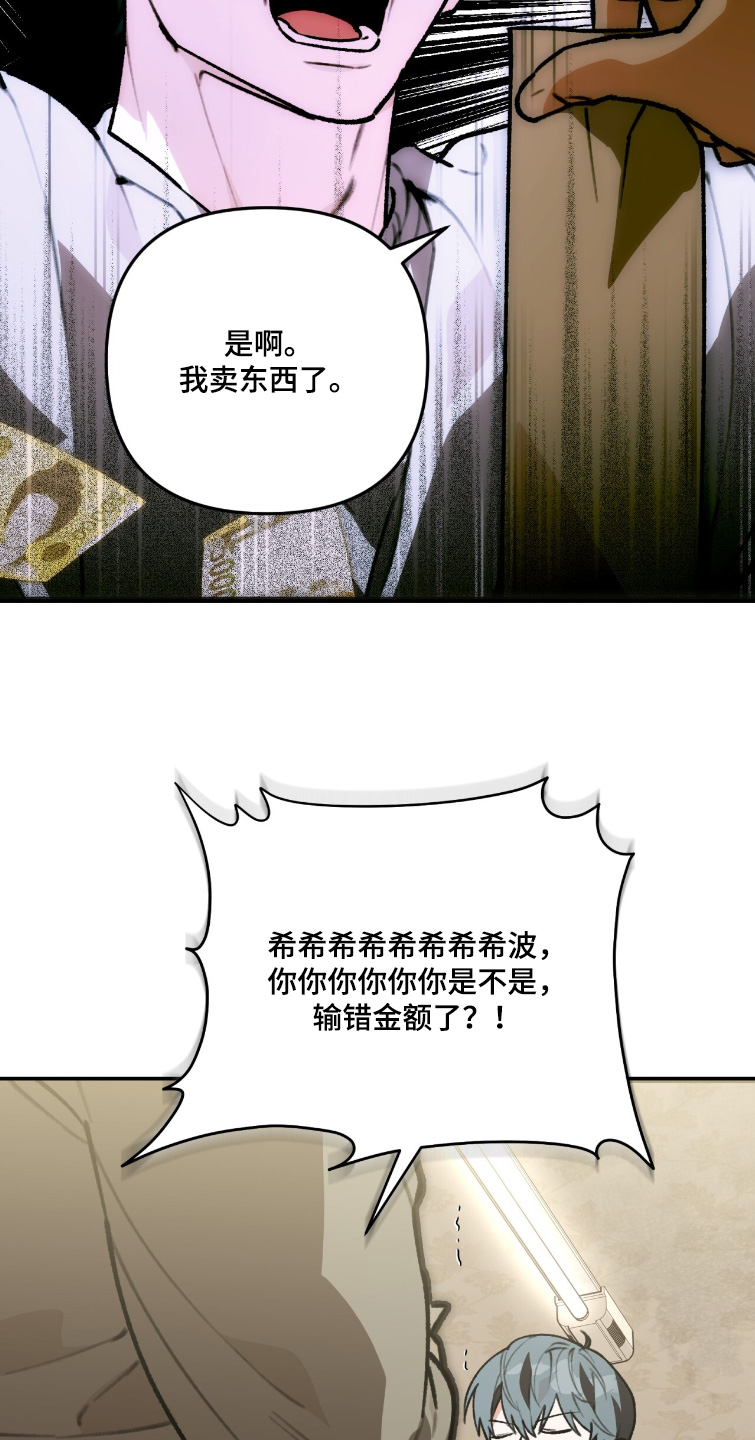 我捡垃圾养你啊漫画,第37章：冷静一点2图