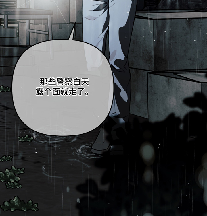 我捡垃圾养你啊漫画,第34章：是谁5图