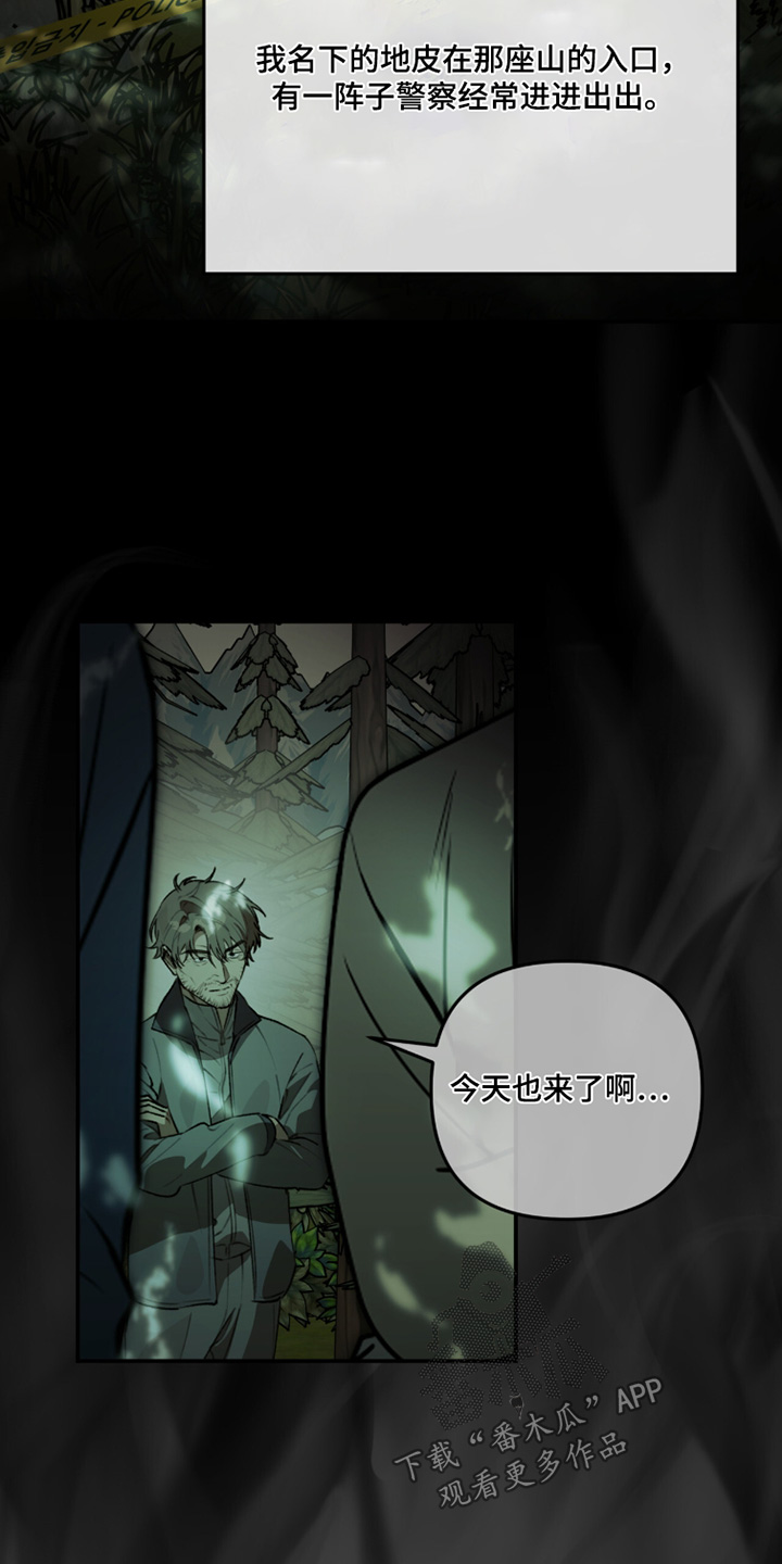 我捡垃圾养你啊漫画,第34章：是谁1图