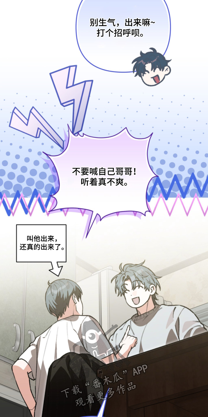 我捡垃圾养你啊漫画,第36章：我吃过了1图